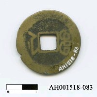 藏品(清宣宗「道光通寶」)的圖片